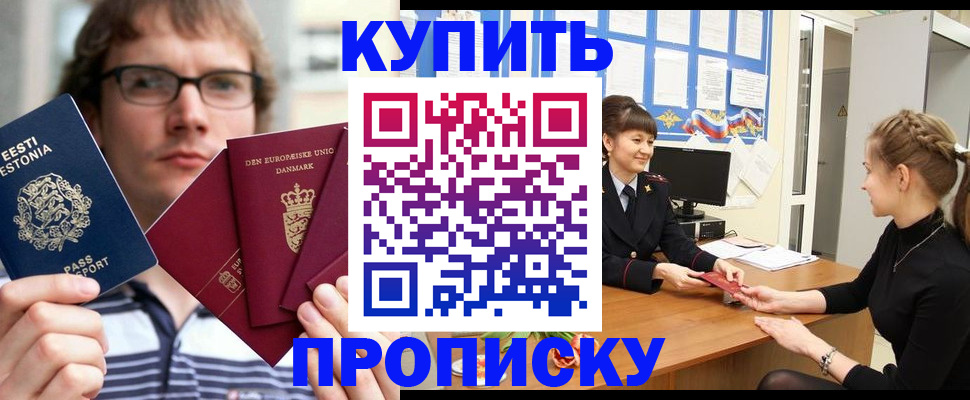 прописка паспорт в Почепе