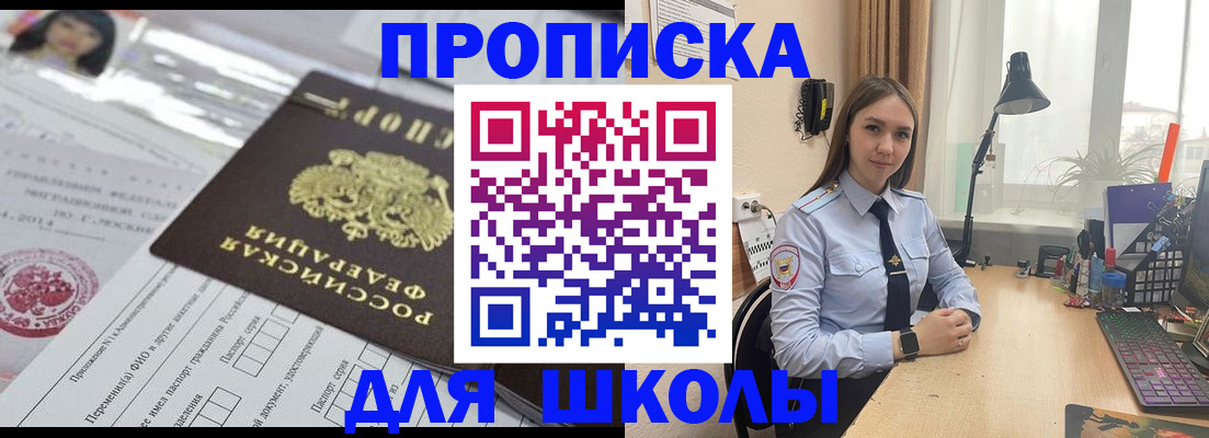 временная регистрация в Почепе