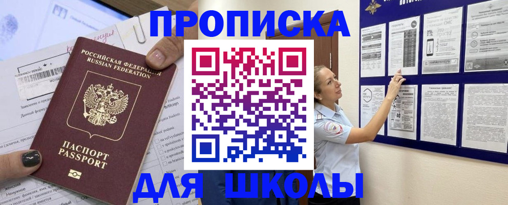 временная регистрация адрес в Почепе
