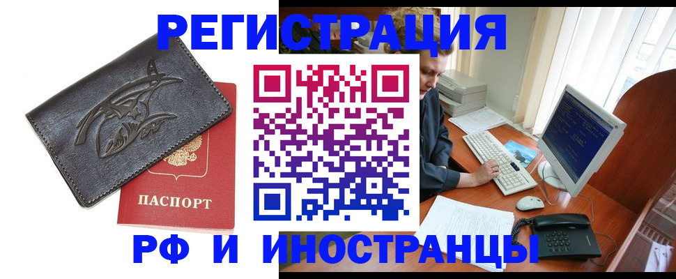 прописка паспорт в Почепе