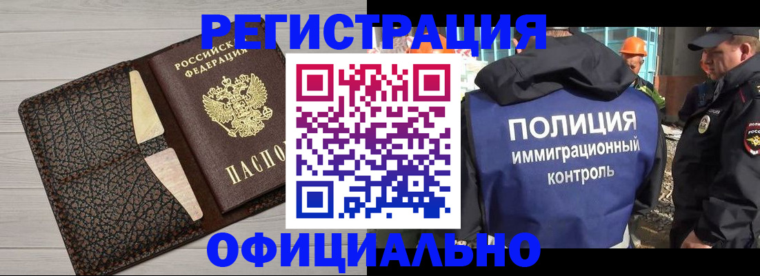 временная регистрация в Почепе